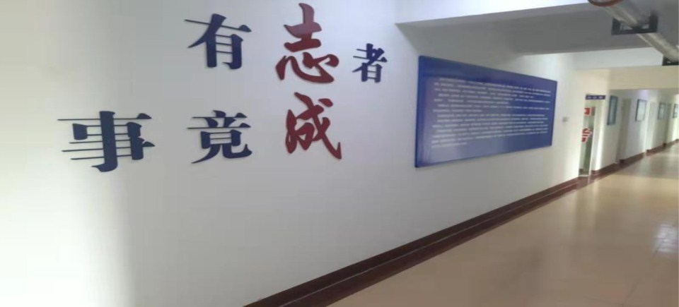 学校简介