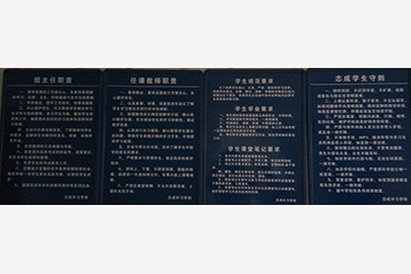 校园环境
