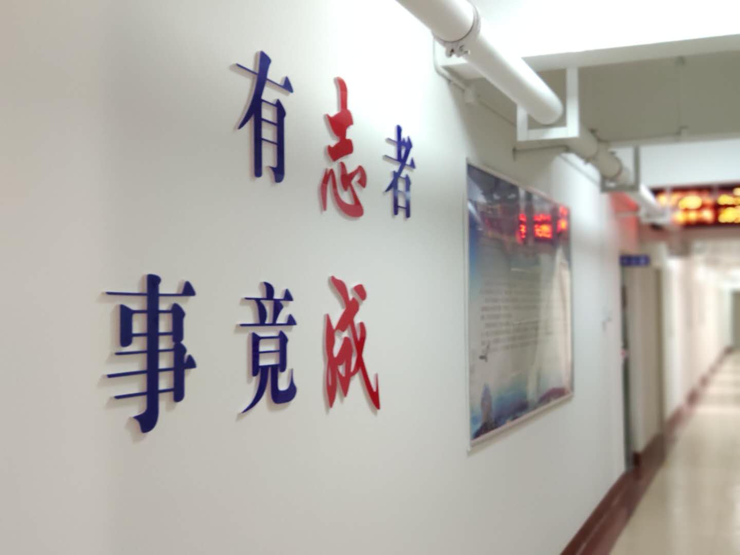 校园环境